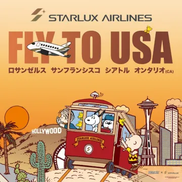 STARLUX AIRLINES 米国路線旅行案内