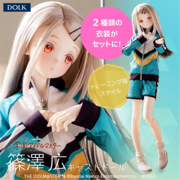 学園アイドルマスター 篠澤広キャストドール衣装セット