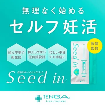 無理なく始めるセルフ妊活 Seed in