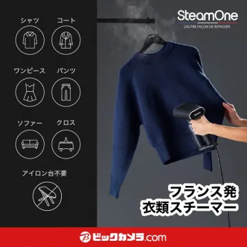 フランス発SteamOne衣類スチーマーの紹介