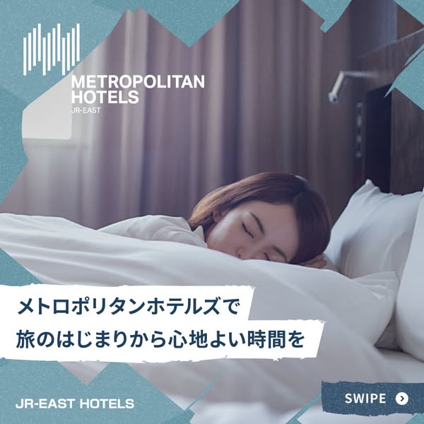 メトロポリタンホテルズ ブランド紹介のバナー