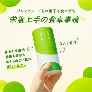 なんと青汁（boco to deco）美容栄養ドリンク