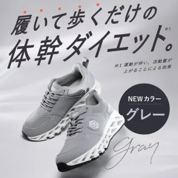 履いて歩くだけ体幹ダイエットシューズ