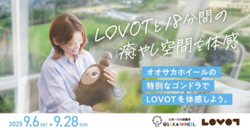 LOVOTとオオサカホイールの特別なゴンドラで癒やし体験