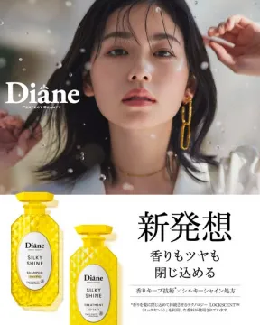 Diane シルキーシャイン ツヤ髪ケアセット