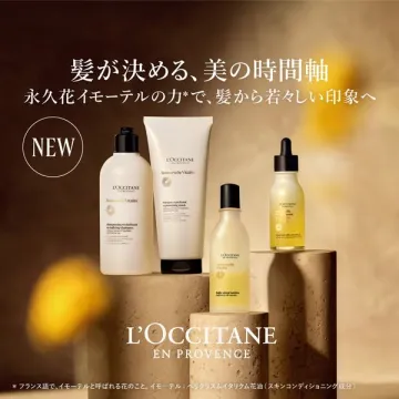 ロクシタン イモーテル保湿ヘアケア新作