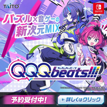 新次元MIXパズル×音ゲー QQQbeats!!! 予約受付中