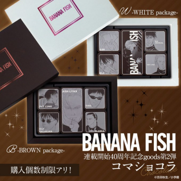 BANANA FISH 連載40周年記念 コマショコラ