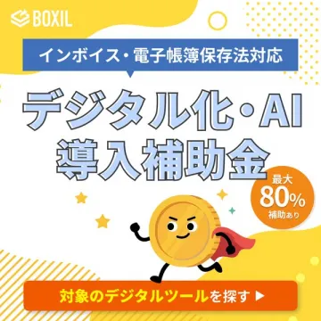 デジタル化・AI導入補助金（申請案内）
