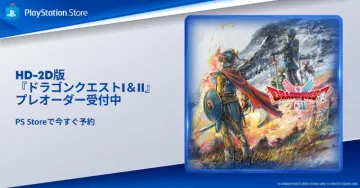 HD-2D版 ドラゴンクエストI＆II プレオーダー受付