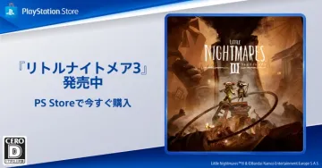 PS Store向けホラーゲーム『リトルナイトメア3』発売中