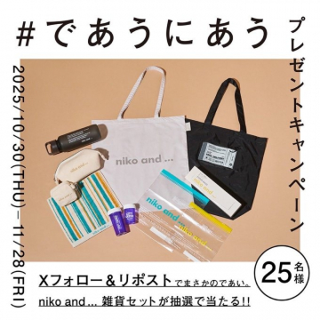 niko and ... 雑貨セットが当たるXフォロー&リポストキャンペーン