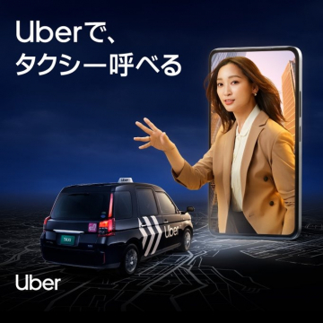 Uberタクシー配車サービス