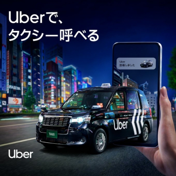 Uberのタクシー配車サービス