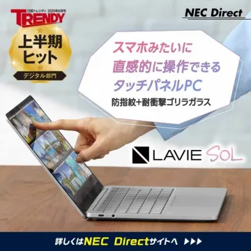 スマホみたいに直感操作！タッチパネルPC LAVIE Sol