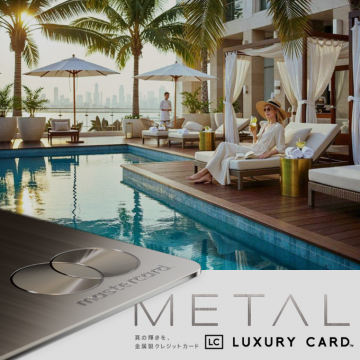 METAL LUXURY CARD（金属製クレジットカード）