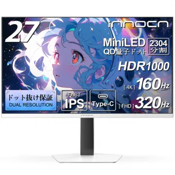 innocn 27インチ MiniLED QD量子ドットディスプレイ