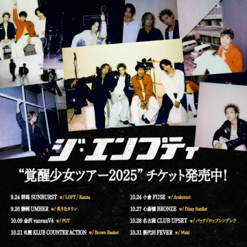 ジ・エンプティ 覚醒少女ツアー2025 チケット販売