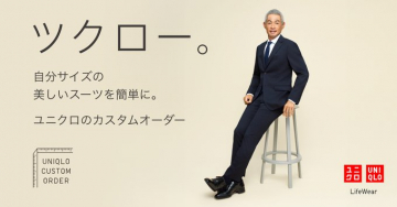 ユニクロで自分サイズの美しいスーツを簡単オーダー