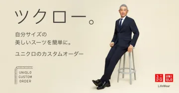 ユニクロで自分サイズの美しいスーツを簡単オーダー