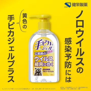 ノロウイルス感染予防に 手ピカジェルプラス