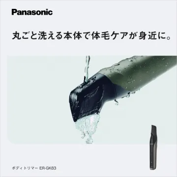 パナソニック全身ボディトリマーで体毛ケア