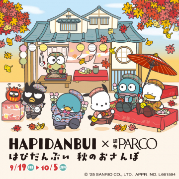 はぴだんぶいと調布PARCOの秋のさんぽイベント