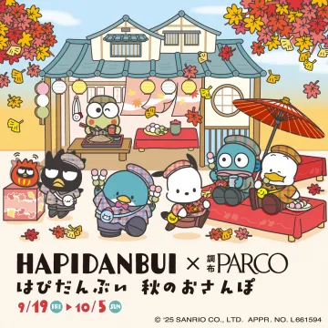 はぴだんぶいと調布PARCOの秋のさんぽイベント