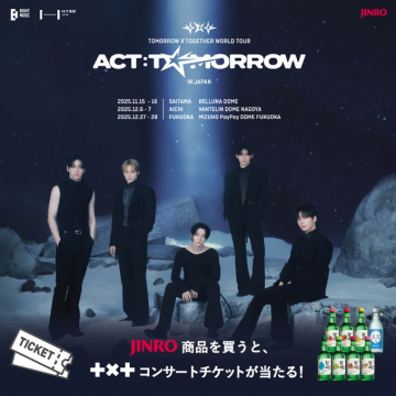 JINROで当たる！TXTワールドツアーコンサートチケットキャンペーン