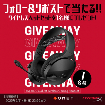 HyperXワイヤレスヘッドセットのSNSプレゼントキャンペーン