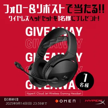 HyperXワイヤレスヘッドセットのSNSプレゼントキャンペーン