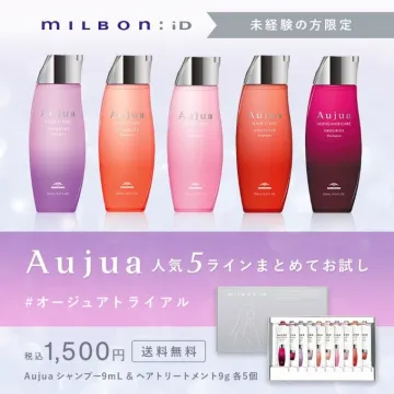 Aujua人気5ラインお試し！未経験者限定トライアルセット