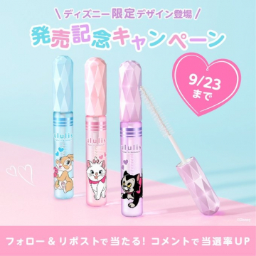 ウルリスディズニー限定デザイン発売記念キャンペーン
