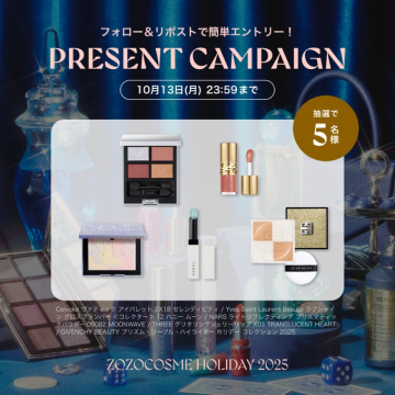 ZOZOCOSME HOLIDAY 2025 プレゼントキャンペーン