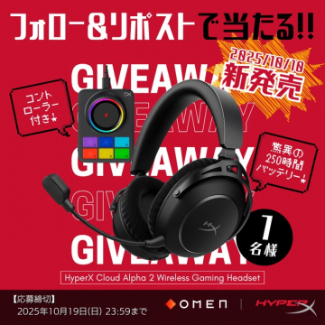 HyperX Cloud Alpha 2 Wireless Gaming Headset新発売記念プレゼント