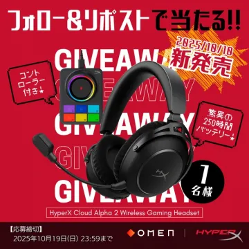HyperX Cloud Alpha 2 Wireless Gaming Headset新発売記念プレゼント