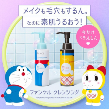 ファンケル ドラえもん限定クレンジングオイル：メイクも毛穴もするん