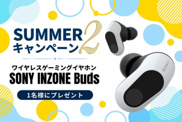 SONY INZONE Budsプレゼント SUMMERキャンペーン