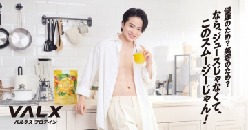 VALX プロテインスムージーで健康と美容