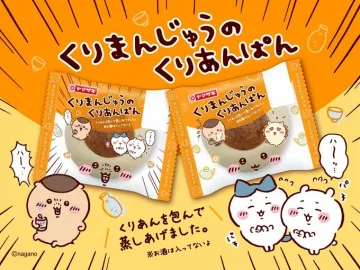 ヤマザキ くりあんを包んで蒸しあげたくりまんじゅうのくりあんぱん新商品