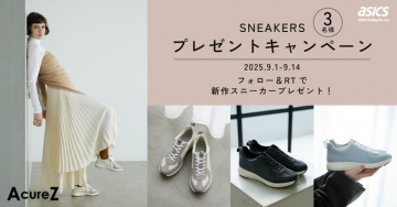 AcureZ新作SNEAKERSプレゼントキャンペーン