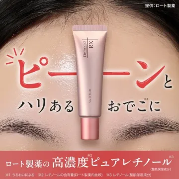 ロート製薬ダーマセプトRX高濃度ピュアレチノール美容液
