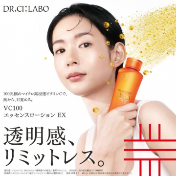 DR.CI:LABO VC100 エッセンスローション EX 透明感リミットレス美容液化粧水
