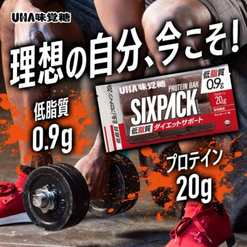 UHA味覚糖 SIXPACK PROTEIN BARで理想の自分へ