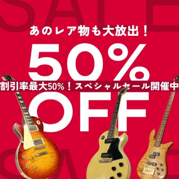 レア物ギター・ベース大放出！50%OFFセール