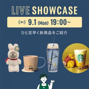 スターバックス新商品紹介ライブショーケース