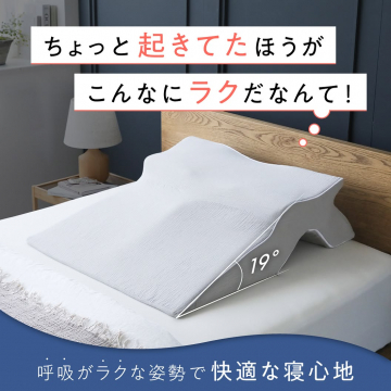 呼吸をサポートする快適寝心地クッション