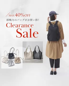 即戦力バッグクリアランスセール最大40%OFF