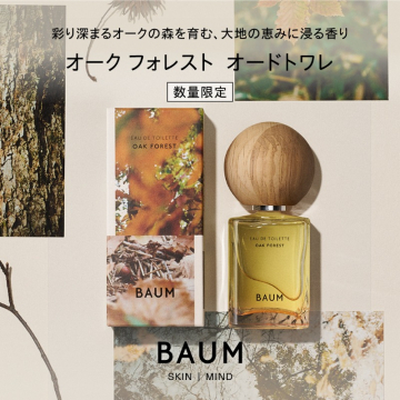 彩り深まる森の香り オークフォレスト オードトワレ