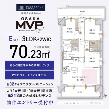 プレサンスロジェOSAKAMVP物件エントリー受付中